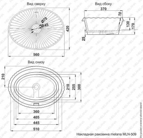 Раковина MELANA MLN-509 в Александровском - alexsandrovskoe.ok-mebel.com | фото 2
