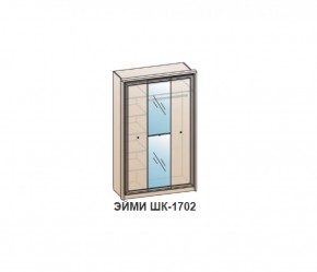 ЭЙМИ ШК-1702 Шкаф для платья и белья  3х-дв с зеркалом (Бодега Белая/Патина Серебро) в Александровском - alexsandrovskoe.ok-mebel.com | фото