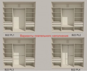 Шкаф-купе 2100 серии SOFT D7+D3+D3+B22+PL4 (по 2 ящика лев/прав+2штанги) профиль «Капучино» в Александровском - alexsandrovskoe.ok-mebel.com | фото 6