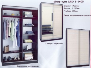Шкаф-купе ШКО-3 1400 мм зеркало/зеркало в Александровском - alexsandrovskoe.ok-mebel.com | фото 5
