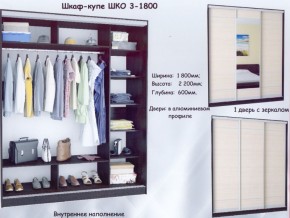 Шкаф-купе ШКО-3 1800 мм зеркало/зеркало/зеркало в Александровском - alexsandrovskoe.ok-mebel.com | фото 4