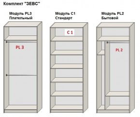 Шкаф распашной серия «ЗЕВС» (PL3/С1/PL2) Серый камень/Небраска натуральный в Александровском - alexsandrovskoe.ok-mebel.com | фото 2