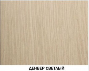Шкаф угловой №606 "Инна" (угол 898*898) Денвер светлый в Александровском - alexsandrovskoe.ok-mebel.com | фото 2
