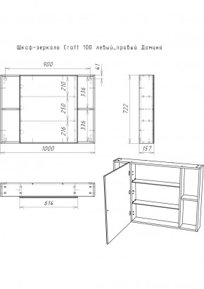 Шкаф-зеркало Craft 100 левый/правый Домино (DCr2206HZ) в Александровском - alexsandrovskoe.ok-mebel.com | фото 11