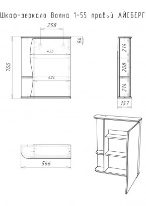 Шкаф-зеркало Волна 1-55 правый АЙСБЕРГ (DA1033HZ) в Александровском - alexsandrovskoe.ok-mebel.com | фото 7