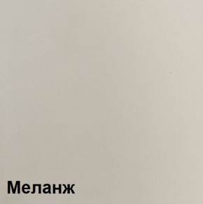 КАЛИПСО Спальный гарнитур (Меланж) модульный в Александровском - alexsandrovskoe.ok-mebel.com | фото 2