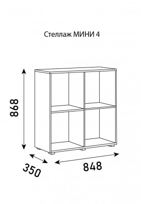 Стеллаж Мини 4 в Александровском - alexsandrovskoe.ok-mebel.com | фото 6