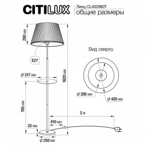Стол журнальный с торшером Citilux Линц CL402970T в Александровском - alexsandrovskoe.ok-mebel.com | фото 7