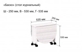 Стол-книжка журнальный "Баско" в Александровском - alexsandrovskoe.ok-mebel.com | фото 7