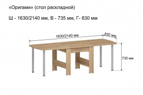 Стол-книжка раздвижной "Оригами" в Александровском - alexsandrovskoe.ok-mebel.com | фото 6