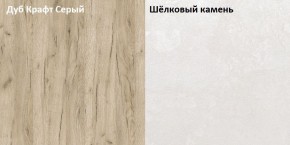 Стол компьютерный 12.72 Комфорт (Дуб серый CRAFT K 002 PW, Шелковый камень К349 RT) в Александровском - alexsandrovskoe.ok-mebel.com | фото 2