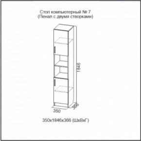 Стол компьютерный №7 Ясень Анкор светлый (без фотопечати) в Александровском - alexsandrovskoe.ok-mebel.com | фото 5