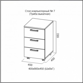 Стол компьютерный №7 Ясень Анкор светлый (без фотопечати) в Александровском - alexsandrovskoe.ok-mebel.com | фото 7