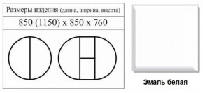 Стол круглый раздвижной Балет (Эмаль слоновая кость) в Александровском - alexsandrovskoe.ok-mebel.com | фото 2