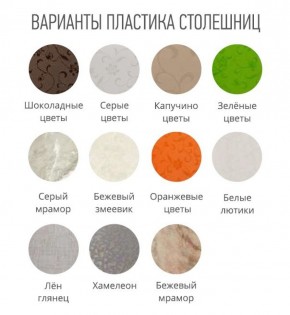 Стол ломберный МИНИ (ПЛАСТИК) в Александровском - alexsandrovskoe.ok-mebel.com | фото 2