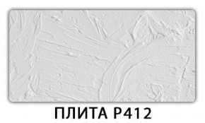 Стол раздвижной-бабочка Бриз с фотопечатью Плита Р410 в Александровском - alexsandrovskoe.ok-mebel.com | фото 8