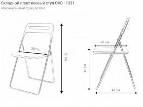 Стул раскладной OKC -1331 Серый (SC 1331) в Александровском - alexsandrovskoe.ok-mebel.com | фото 2