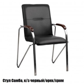 Стул Самба хром рама/кожзам в Александровском - alexsandrovskoe.ok-mebel.com | фото 8