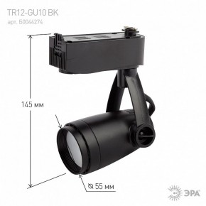 Светильник на штанге Эра  TR12-GU10 BK в Александровском - alexsandrovskoe.ok-mebel.com | фото 4