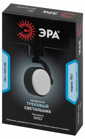 Светильник на штанге Эра  TR41-GX53 BK в Александровском - alexsandrovskoe.ok-mebel.com | фото 9