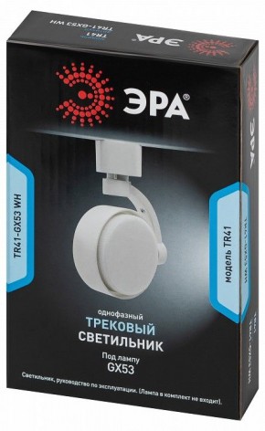 Светильник на штанге Эра  TR41-GX53 WH в Александровском - alexsandrovskoe.ok-mebel.com | фото 9