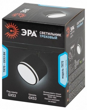 Светильник на штанге Эра  TR75 - GX53 BK в Александровском - alexsandrovskoe.ok-mebel.com | фото 8