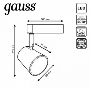 Светильник на штанге Gauss Track Light TR052 в Александровском - alexsandrovskoe.ok-mebel.com | фото 6