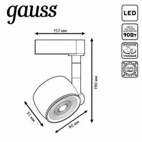 Светильник на штанге Gauss Track Light TR054 в Александровском - alexsandrovskoe.ok-mebel.com | фото 6