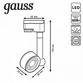 Светильник на штанге Gauss Track Light TR056 в Александровском - alexsandrovskoe.ok-mebel.com | фото 6