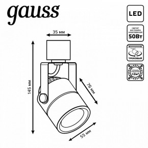 Светильник на штанге Gauss Track Light TR057 в Александровском - alexsandrovskoe.ok-mebel.com | фото 6