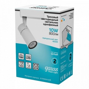 Светильник на штанге Gauss Track Light TR059 в Александровском - alexsandrovskoe.ok-mebel.com | фото 5