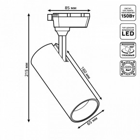 Светильник на штанге Gauss Track Light TR063 в Александровском - alexsandrovskoe.ok-mebel.com | фото 6