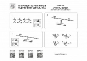 Светильник на штанге Lightstar DUE 267537 в Александровском - alexsandrovskoe.ok-mebel.com | фото 4