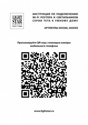 Светильник на штанге Lightstar Teta 205017R в Александровском - alexsandrovskoe.ok-mebel.com | фото 4