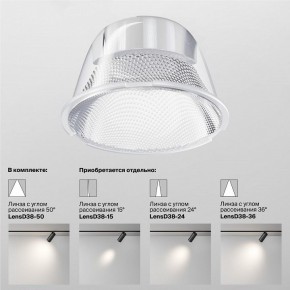 Светильник на штанге Maytoni Focus LED TR032-4-12WTW-M-DSZ-W в Александровском - alexsandrovskoe.ok-mebel.com | фото 8
