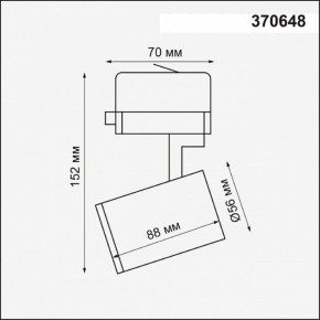 Светильник на штанге Novotech Gusto 370648 в Александровском - alexsandrovskoe.ok-mebel.com | фото 3