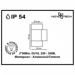 Светильник на штанге Novotech Landscape 370407 в Александровском - alexsandrovskoe.ok-mebel.com | фото 5