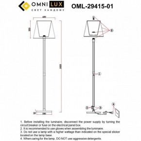 Торшер Omnilux Rimaggio OML-29415-01 в Александровском - alexsandrovskoe.ok-mebel.com | фото 5
