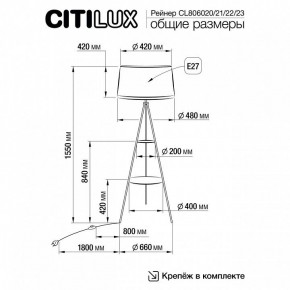 Торшер с полкой Citilux Рейнер CL806023 в Александровском - alexsandrovskoe.ok-mebel.com | фото 4