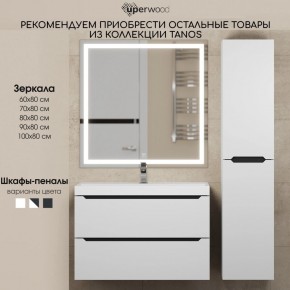 Тумба под раковину Uperwood Tanos 70 см, подвесная, белая/графит в Александровском - alexsandrovskoe.ok-mebel.com | фото 11