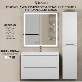 Тумба под раковину Uperwood Tanos 70 см, подвесная, белая матовая в Александровском - alexsandrovskoe.ok-mebel.com | фото 8
