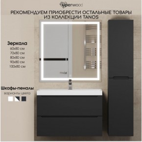 Тумба под раковину Uperwood Tanos 70 см, подвесная, черная матовая в Александровском - alexsandrovskoe.ok-mebel.com | фото 12