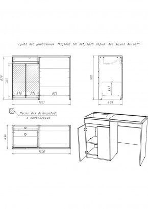 Тумба под умывальник "Magenta 120 лев/прав Норма" без ящика АЙСБЕРГ (DA1659T) в Александровском - alexsandrovskoe.ok-mebel.com | фото 5