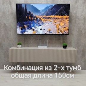 Тумба подвесная под ТВ LINES MTV1-MA 750 Бежевый (Леда-М 10.1.5) в Александровском - alexsandrovskoe.ok-mebel.com | фото 8