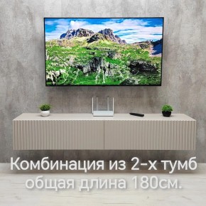 Тумба подвесная под ТВ LINES MTV3-MA 900 Бежевый (Леда-М 10.1.5) в Александровском - alexsandrovskoe.ok-mebel.com | фото 10
