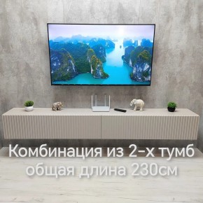 Тумба подвесная под ТВ LINES MTV4-MA 1150 Бежевый (Леда-М 10.1.5) в Александровском - alexsandrovskoe.ok-mebel.com | фото 13