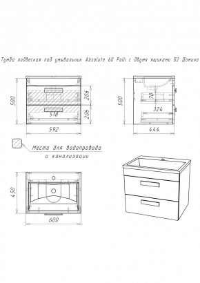 Тумба подвесная под умывальник Absolute 60 Polli с двумя ящиками В2 Домино (DP6301T) в Александровском - alexsandrovskoe.ok-mebel.com | фото 2