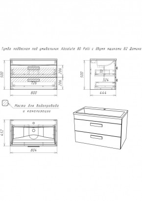 Тумба подвесная под умывальник Absolute 80 Polli с двумя ящиками В2 Домино (DP6302T) в Александровском - alexsandrovskoe.ok-mebel.com | фото 2