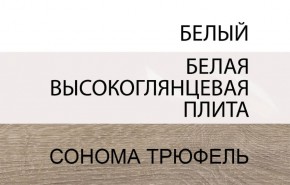 Тумба прикроватная 2S/TYP 96, LINATE ,цвет белый/сонома трюфель в Александровском - alexsandrovskoe.ok-mebel.com | фото