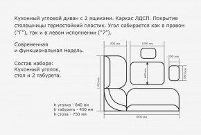 ОРХИДЕЯ Уголок кухонный (кожзам-Борнео умбер (темн. шоколад)) ясень в Александровском - alexsandrovskoe.ok-mebel.com | фото 3